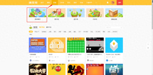 编程猫社区(编程猫社区入口)插图26 编程猫社区(编程猫社区入口)插图26