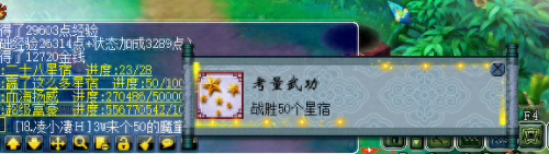 黑风山副本攻略(黑风山副本)插图24