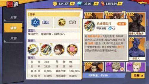 一拳超人童帝配队(一拳超人童帝名字)插图2