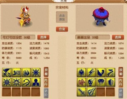 梦幻西游炼药(梦幻西游炼药技巧)插图