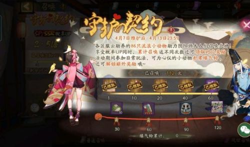 阴阳师非酋成就是什么(阴阳师成就的获取方法)插图3 阴阳师非酋成就是什么(阴阳师成就的获取方法)插图3