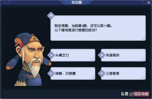 梦幻西游御前科举答案(科举剧本杀题目)插图