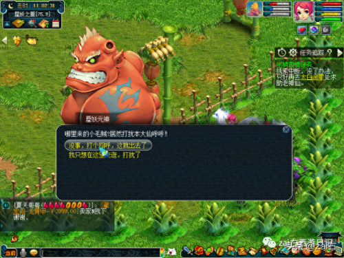 坐骑任务(梦幻西游坐骑任务)插图11 坐骑任务(梦幻西游坐骑任务)插图11