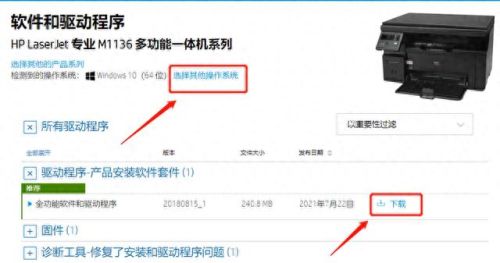 hp6930p驱动(hp m30w用哪个驱动程序)插图5