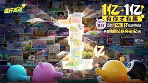 2023蛋仔头像合集(蛋仔派对的头像大全)插图 2023蛋仔头像合集(蛋仔派对的头像大全)插图