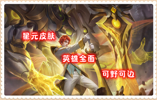 王者荣耀抢先服(王者荣耀高端局ID)插图