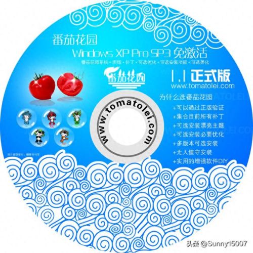 番茄花园主题(番茄花园主题包)插图6