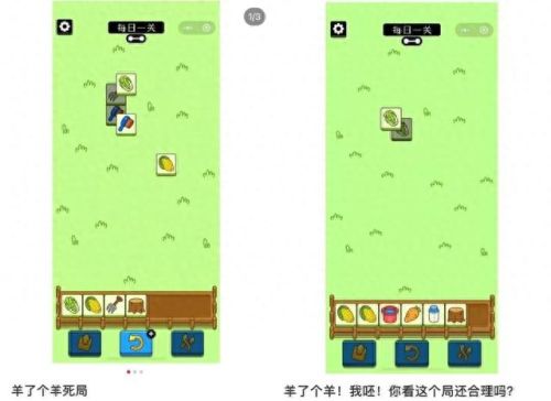 小羊肖恩小游戏(小羊肖恩小游戏大全)插图2 小羊肖恩小游戏(小羊肖恩小游戏大全)插图2