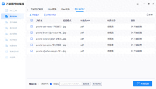 图片转换(免费图片转换)插图5 图片转换(免费图片转换)插图5