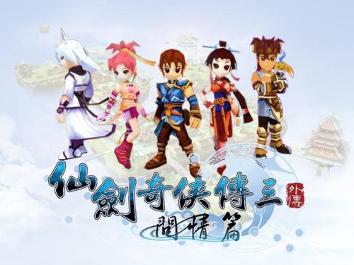 仙剑4为什么评价那么高(仙剑1-6代人物关系图)插图4 仙剑4为什么评价那么高(仙剑1-6代人物关系图)插图4