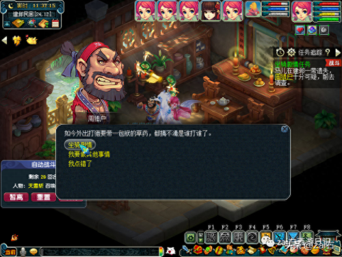 坐骑任务(梦幻西游坐骑任务)插图21 坐骑任务(梦幻西游坐骑任务)插图21