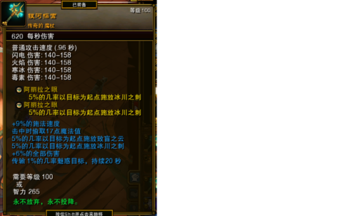 火炬之光2最轻松的职业(火炬之光2五彩法师加点)插图50