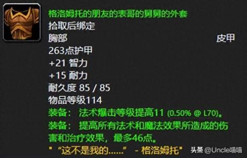 地狱火半岛任务(奥格瑞玛去地狱火半岛)插图9