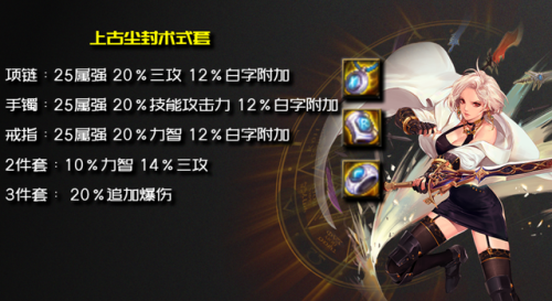 dnf剑宗用什么武器比较好(剑宗四个属性剑怎么选择)插图3 dnf剑宗用什么武器比较好(剑宗四个属性剑怎么选择)插图3