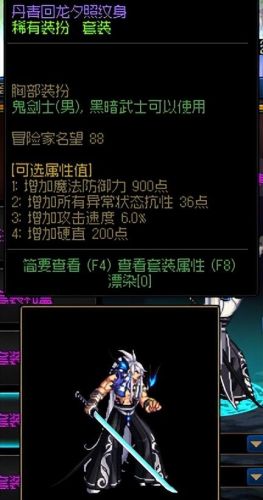 2021女鬼剑流浪武士加点刷图(流浪武士刷图怎么样)插图 2021女鬼剑流浪武士加点刷图(流浪武士刷图怎么样)插图