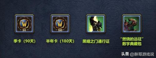 魔兽世界120级变60级(怀旧服60副本大全)插图1 魔兽世界120级变60级(怀旧服60副本大全)插图1