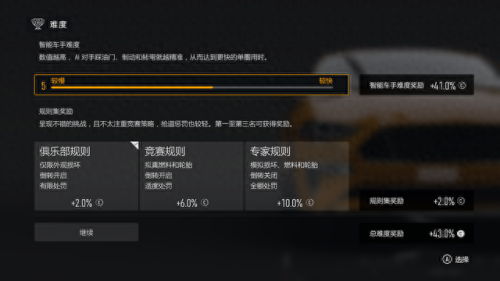 极限竞速7(极限竞速8)插图9