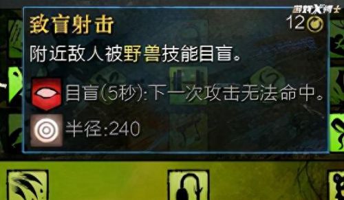 激战2盗贼(激战2潜行者)插图12