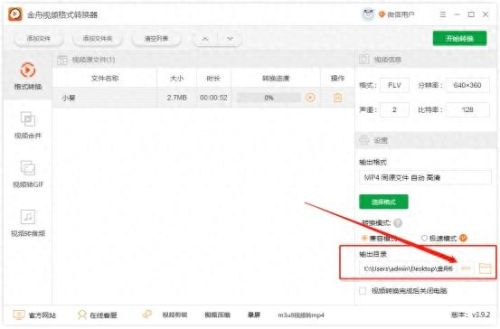 flv播放器(播放flv文件的播放器)插图4