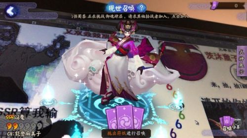 阴阳师现世召唤法阵(阴阳师式神舞蹈召唤阵)插图2 阴阳师现世召唤法阵(阴阳师式神舞蹈召唤阵)插图2