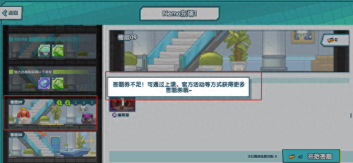 编程猫社区(编程猫社区入口)插图30 编程猫社区(编程猫社区入口)插图30