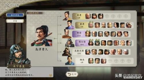 信长之野望(信长之野望12各家强度)插图5 信长之野望(信长之野望12各家强度)插图5