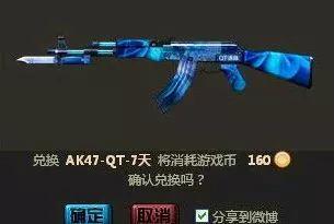 cfqt武器怎么得(cf枪如何获得)插图3 cfqt武器怎么得(cf枪如何获得)插图3