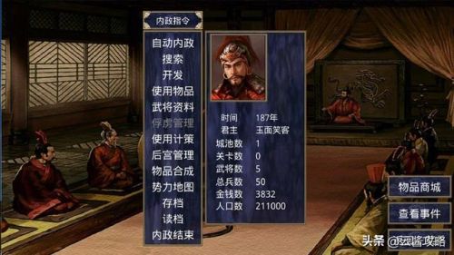 单机三国占领城池游戏(三国招募武将类游戏)插图1