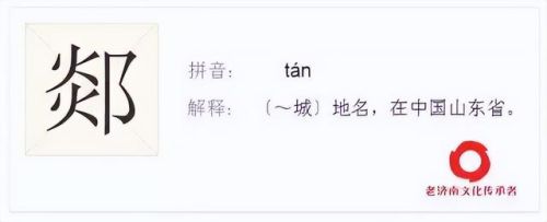 山东汉字排名前十(汉字高频字排行)