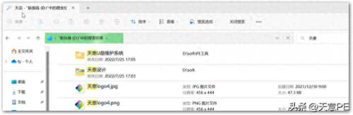 光速搜索(光速搜索护眼精灵怎么彻底删除)插图1