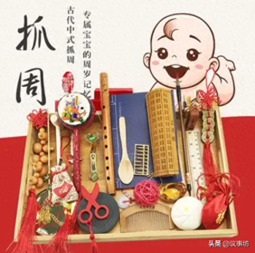 我国古代有让新生儿抓周(抓周的10大忌)插图1