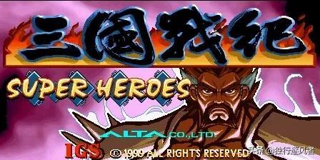 80后100款经典街机游戏(8090街机游戏大全)插图23