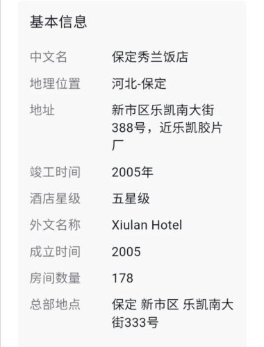 保定新型酒店排名前十(保定希尔顿酒店)插图5 保定新型酒店排名前十(保定希尔顿酒店)插图5