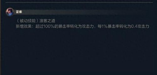 lol亚索出装(亚索公认最强出装)插图1