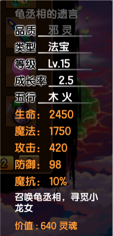 造梦西游3枯叶杖易爆点(造梦西游3所有合成表图片)插图15 造梦西游3枯叶杖易爆点(造梦西游3所有合成表图片)插图15