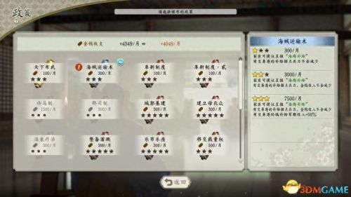 信长野望11(信长之野望11武将相性)插图59 信长野望11(信长之野望11武将相性)插图59