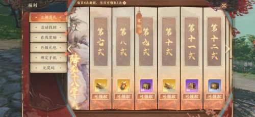 天龙八部2手游(天龙八部2武当和逍遥)插图6