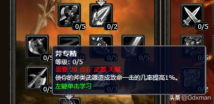 阿玛拉王国惩罚训练师位置(阿玛拉王国各种属性伤害)插图2