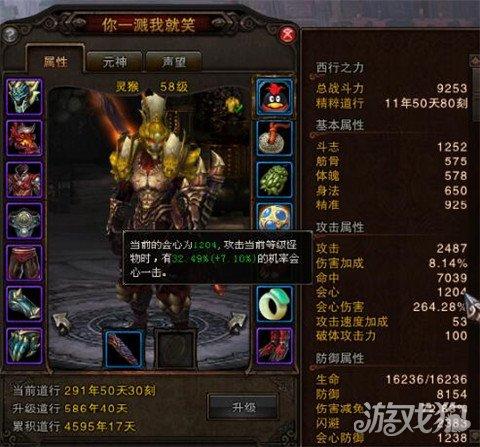 斗战神灵猴棍系加点图2022(斗战神卡59灵猴装备选择)插图