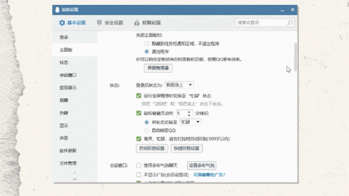 qq2019新版(QQ最新官方消息)插图30