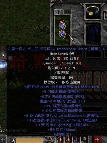 暗黑破坏神2单机版(不上网单机玩暗黑2重制版)插图5 暗黑破坏神2单机版(不上网单机玩暗黑2重制版)插图5