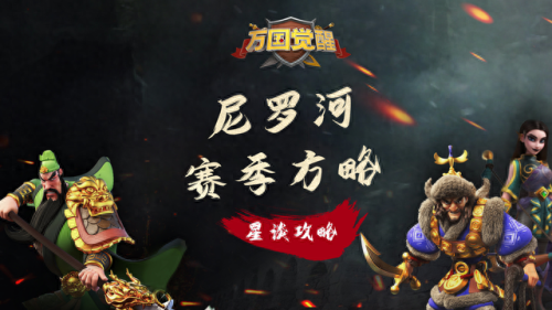 万国觉醒2星跳4星(万国觉醒跳6星)插图 万国觉醒2星跳4星(万国觉醒跳6星)插图