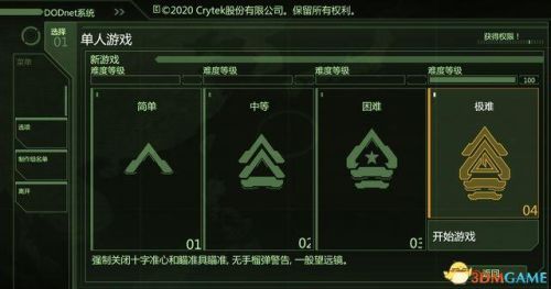 孤岛危机1攻略图文攻略(crysis攻略)插图7 孤岛危机1攻略图文攻略(crysis攻略)插图7