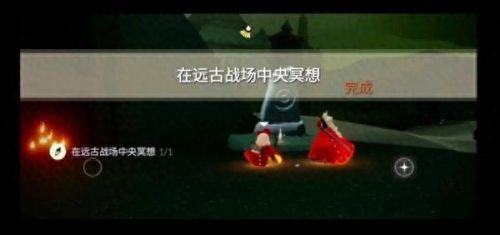 光遇远古战场冥想在哪里(光遇墓土冥想位置)