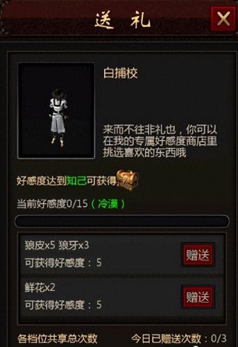 npc好感度(逆水寒npc满好感)插图6 npc好感度(逆水寒npc满好感)插图6