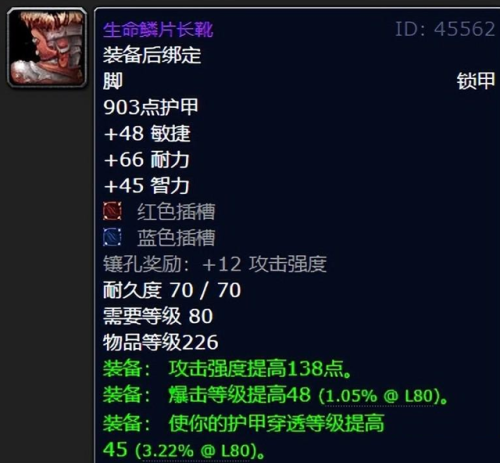 魔兽世界装备大全(魔兽世界武器图鉴)插图4 魔兽世界装备大全(魔兽世界武器图鉴)插图4