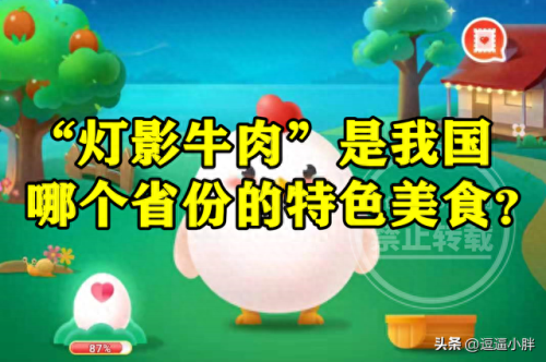 下列哪道美食是云南蚂蚁庄园(今日蚂蚁答题正确答案)插图 下列哪道美食是云南蚂蚁庄园(今日蚂蚁答题正确答案)插图