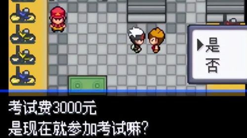 口袋妖怪究极绿宝石(口袋妖怪版本大全)插图34