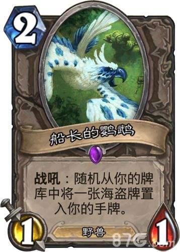 炉石传说隐藏任务1000金币(炉石传说术士卡组2023)插图2 炉石传说隐藏任务1000金币(炉石传说术士卡组2023)插图2