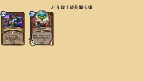 炉石传说巫妖王全职业攻略2021(炉石巫妖王冒险模式)插图1